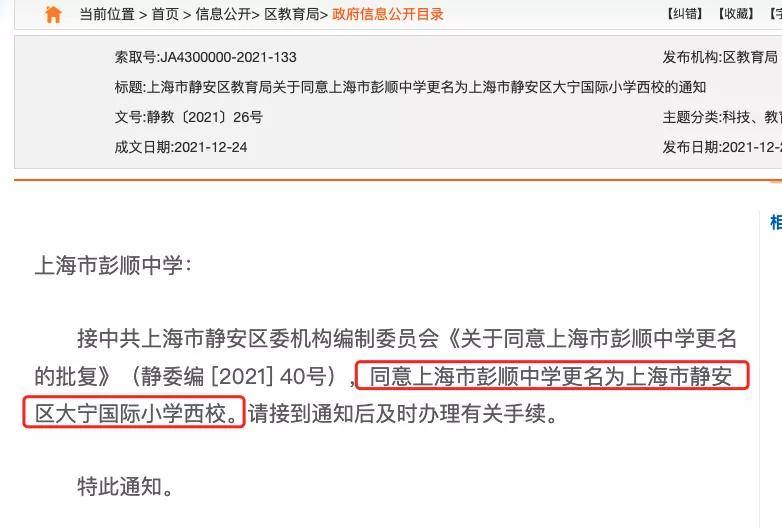 原彭顺中学地址是在阳曲路667号,距离大宁国际小学还是有些距离的.