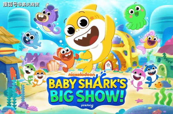 babyshark在youtube上突破100亿点击量再创记录