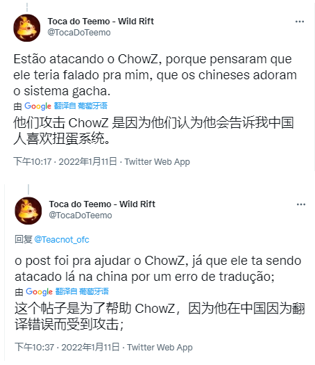 同时他对另一位当时人"chowz"进行了辩护,讲明整起事件仅仅只是翻译