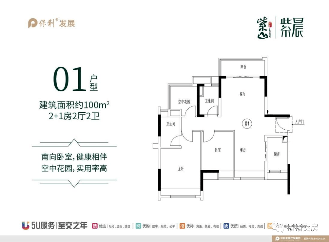 在售部分户型保利紫誉户型新品加推实景拍摄售楼中心电话:400-0666