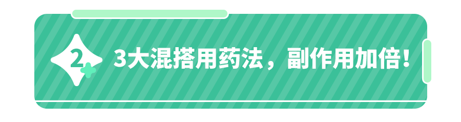 用药需谨慎,混搭有风险！2022常用药黑名单曝光,建议收藏！