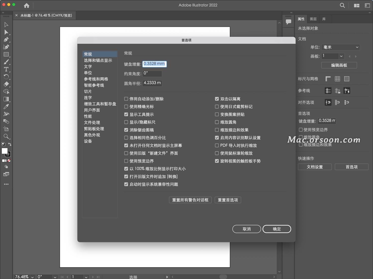 支持m1电脑的ai2022中文版来啦ai2022mac版