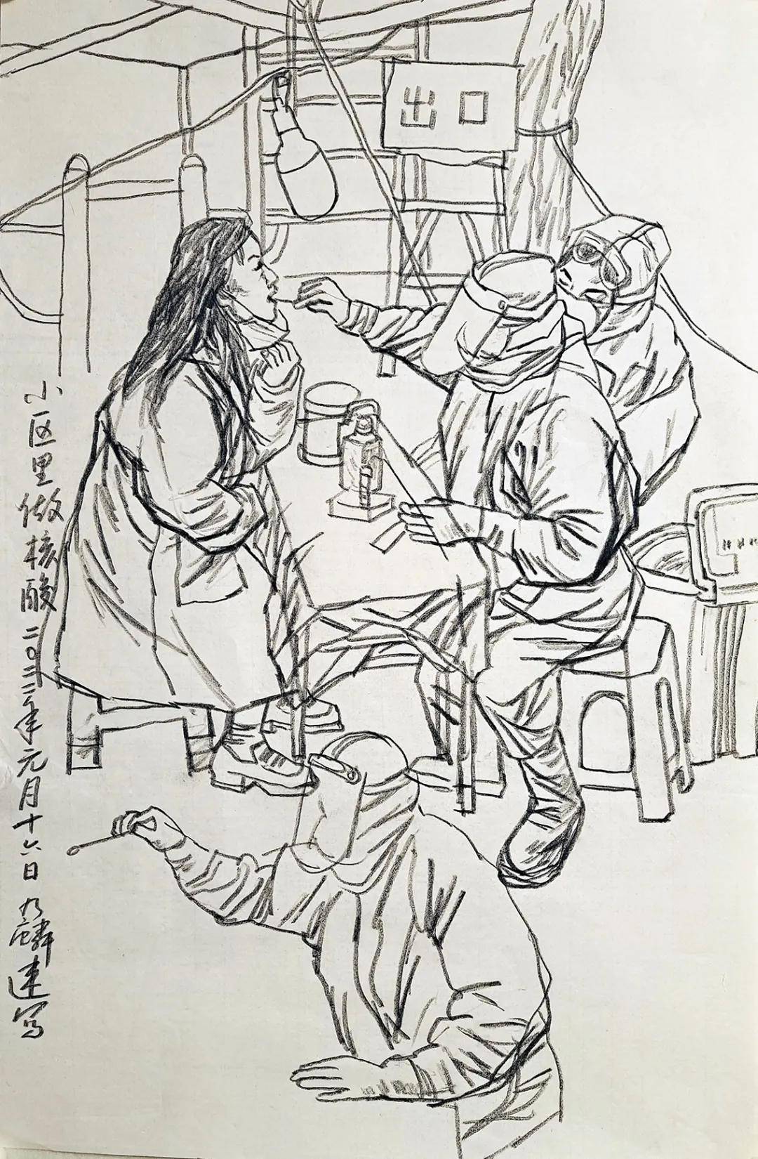 天津画院美术作品线上展_疫情_速写_中国画