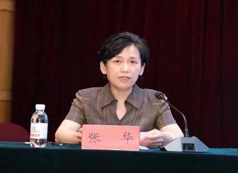 张华公示中显示:张华,女,汉族,1966年3月生,省委党校研究生,中共党员