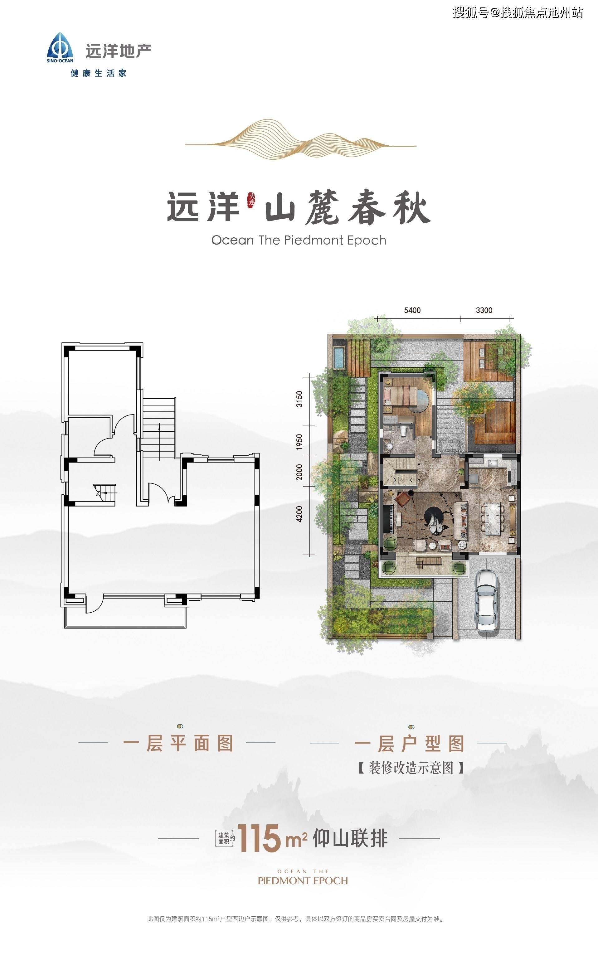 北京官网远洋源山春秋售楼处电话售楼处地址售楼中心24小时电话