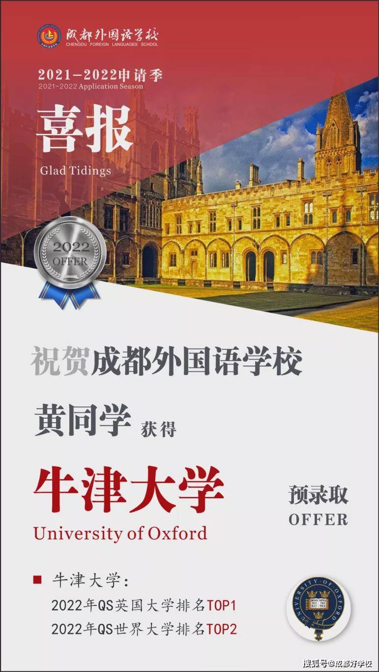 成外开门有点虎_刘同学_英国_美国