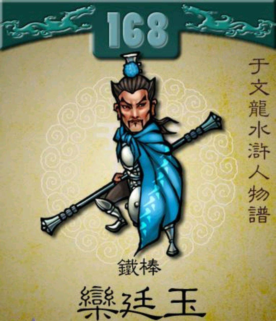 《水浒传》中被武艺过度抬高的十员大将_关胜_战孙立