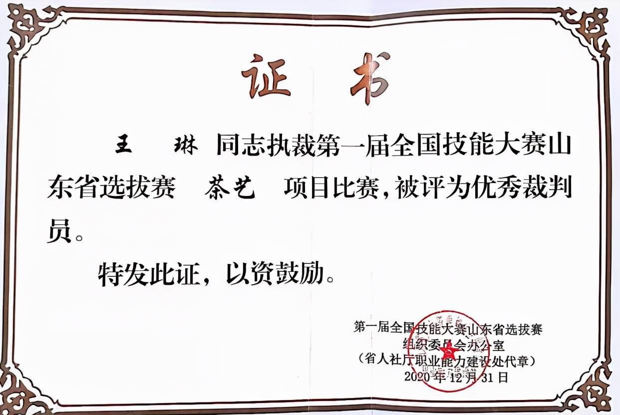 山东工业技师学院邮轮乘务航空服务铁路客运服务专业介绍