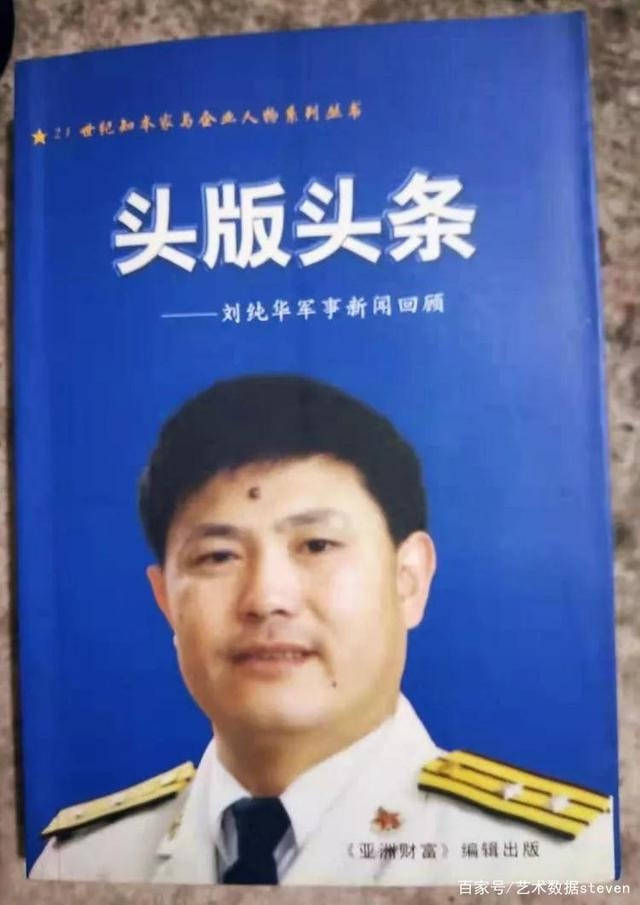 文化学者当代美术评论家刘纯华专访