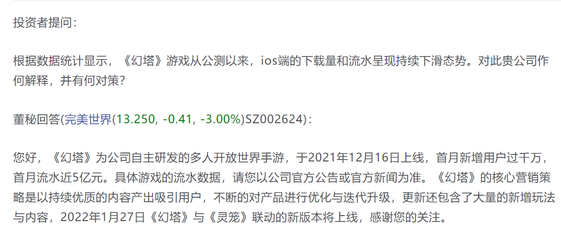 原神24下半段发力幻塔却成功联动灵笼看到流水后很心酸