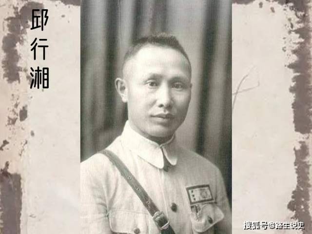 和许多"舍身成仁"的国军将领一样,邱行湘庄严宣誓:"誓死保卫洛阳,人在