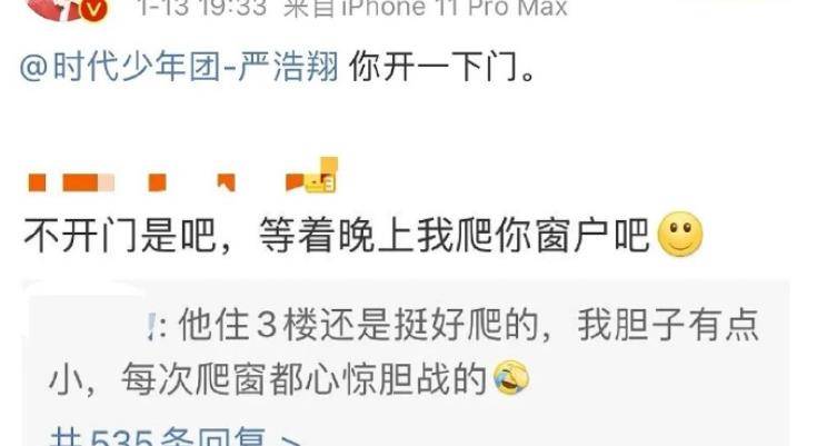 原创私生去贺峻霖的家蹲守给他打电话玩录音游戏无奈更博放过我