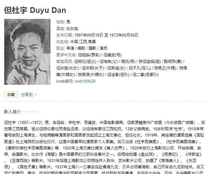 桂林,贵阳,重庆因为战乱原籍是贵州广顺县盘丝洞编剧,导演是但杜宇