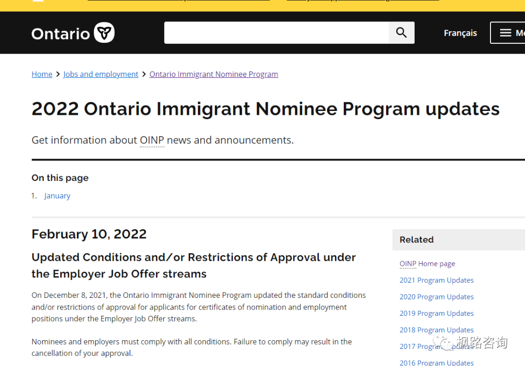 立即以书面形式邮件通知安省省提名办公室(ontarionominee@ontario