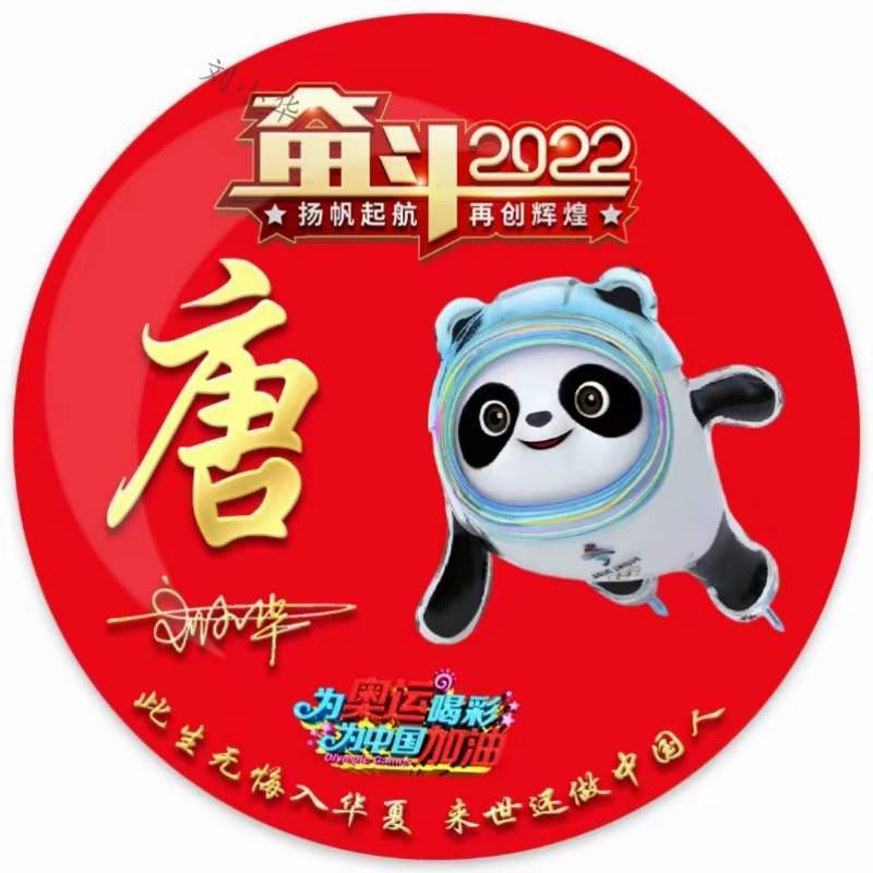 2022冬奥会专属微信头像39张冰墩墩可爱卡通签名头像有你的吗