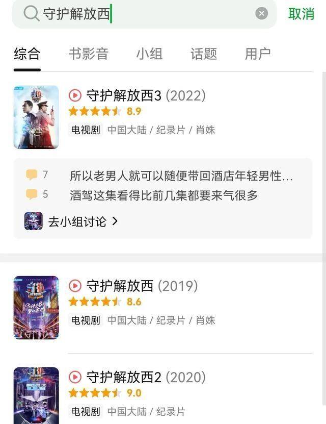 而今天的旧瓜复习呢,就发生在《守护解放西2》的第一集,身着蓝白色