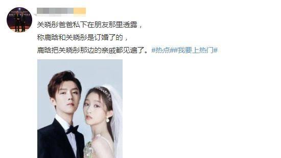 鹿晗关晓彤已订婚?彩礼达9位数?