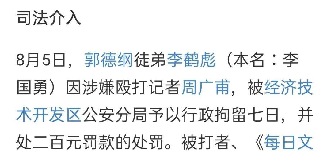 跟着郭德纲有肉吃,跟着曹云金连稀粥也喝不上,刘云