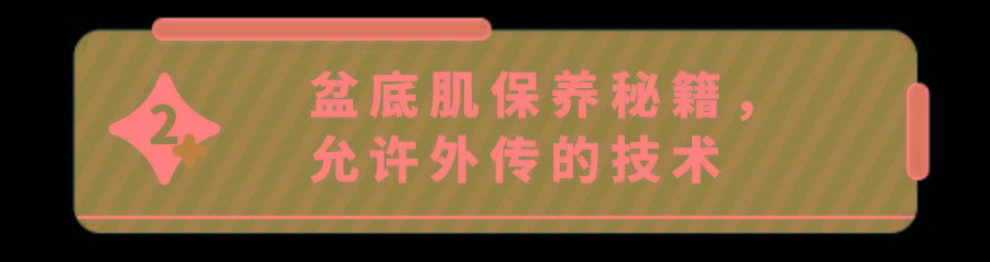 宝妈当众漏尿被耻笑！产后难言之隐，5个动作轻松解决！