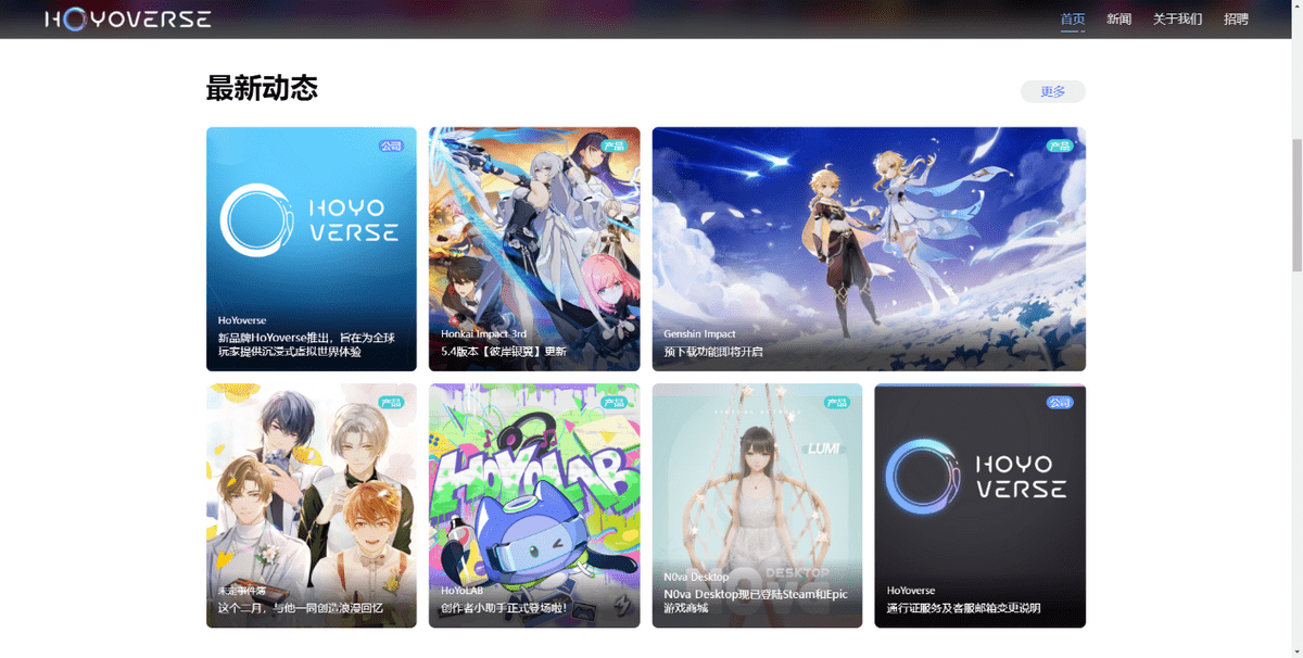 米哈游没米了元宇宙hoyoverse正式公布对标暴雪泰坦