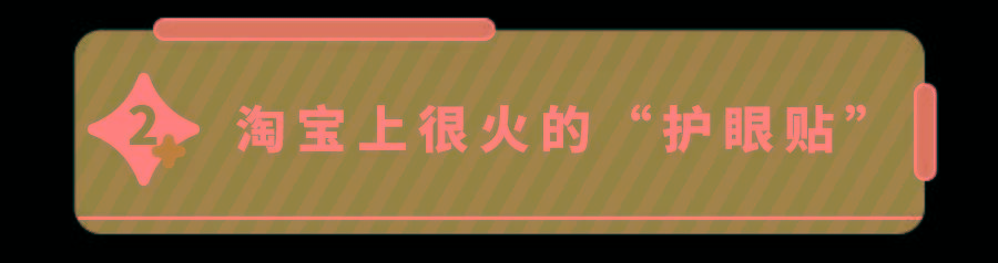 狂补叶黄素、做眼操、戴矫正仪...治近视骗局,90%家长入坑