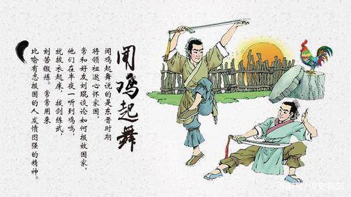 祖逖:从闻鸡起舞到中流击楫,两个少年之死,是三千