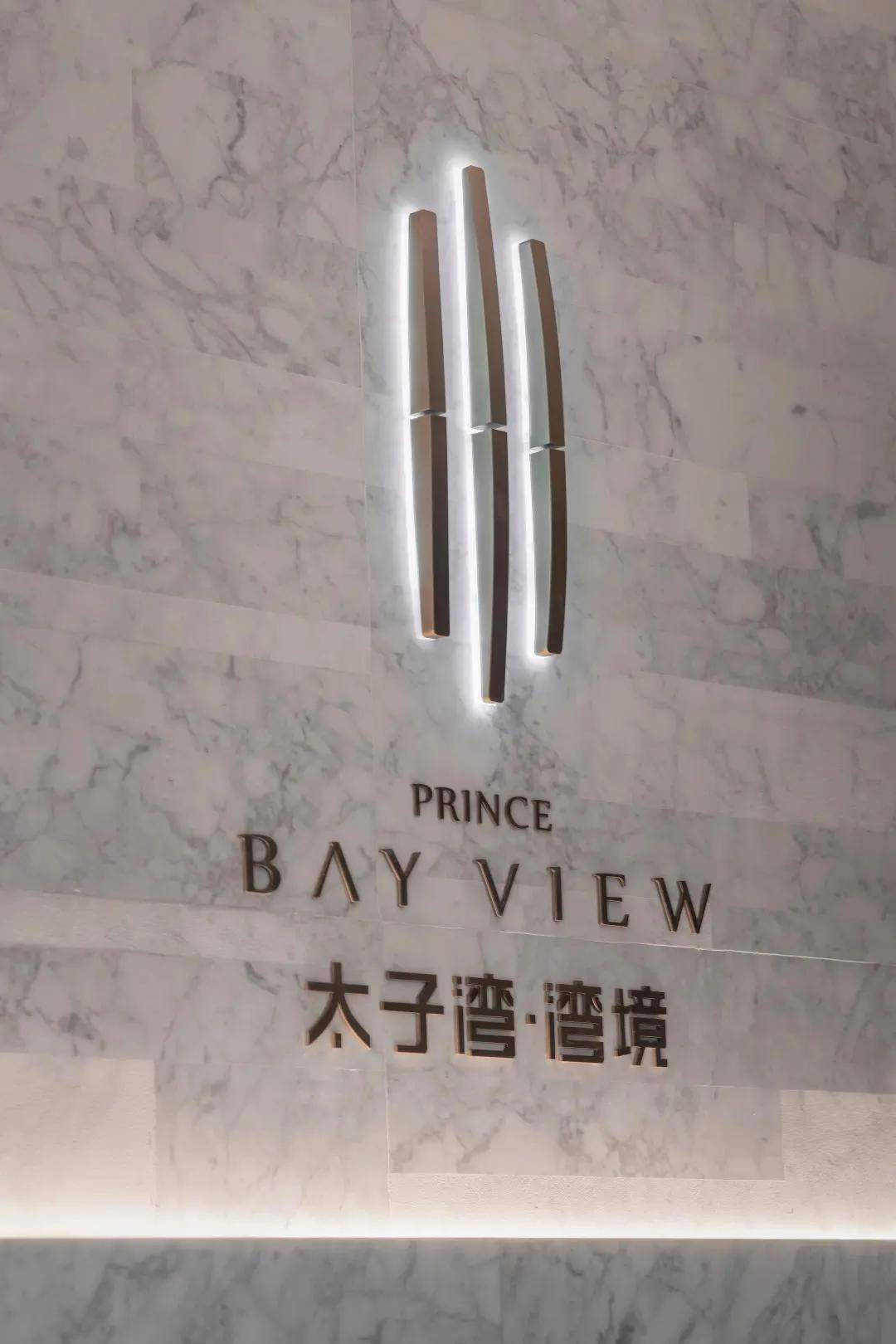 【官网】深圳蛇口《太子湾·湾境》售楼处电话咨询服务热线:400—0666