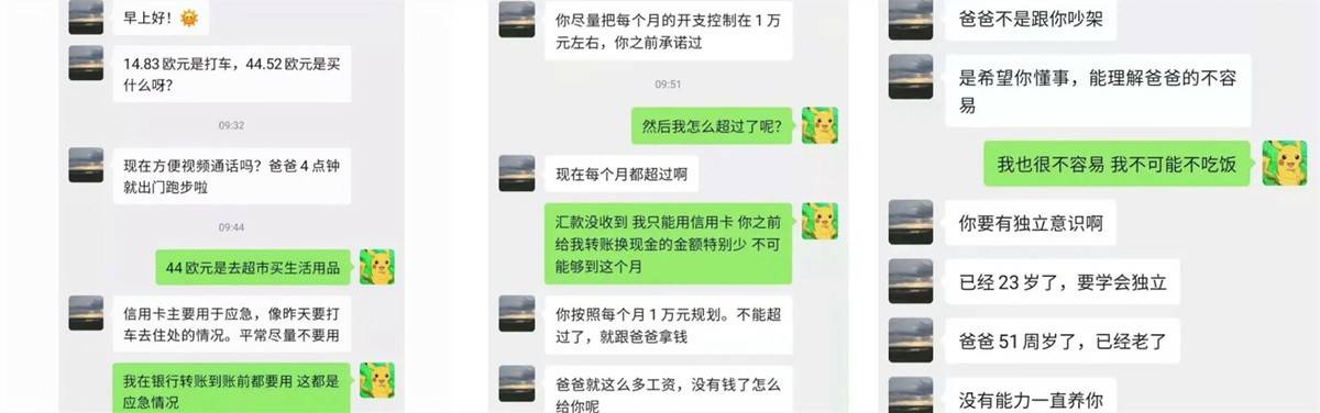 留学生嫌生活费少将爸爸骂上热搜,养出不知感恩的孩子比狼更可怕