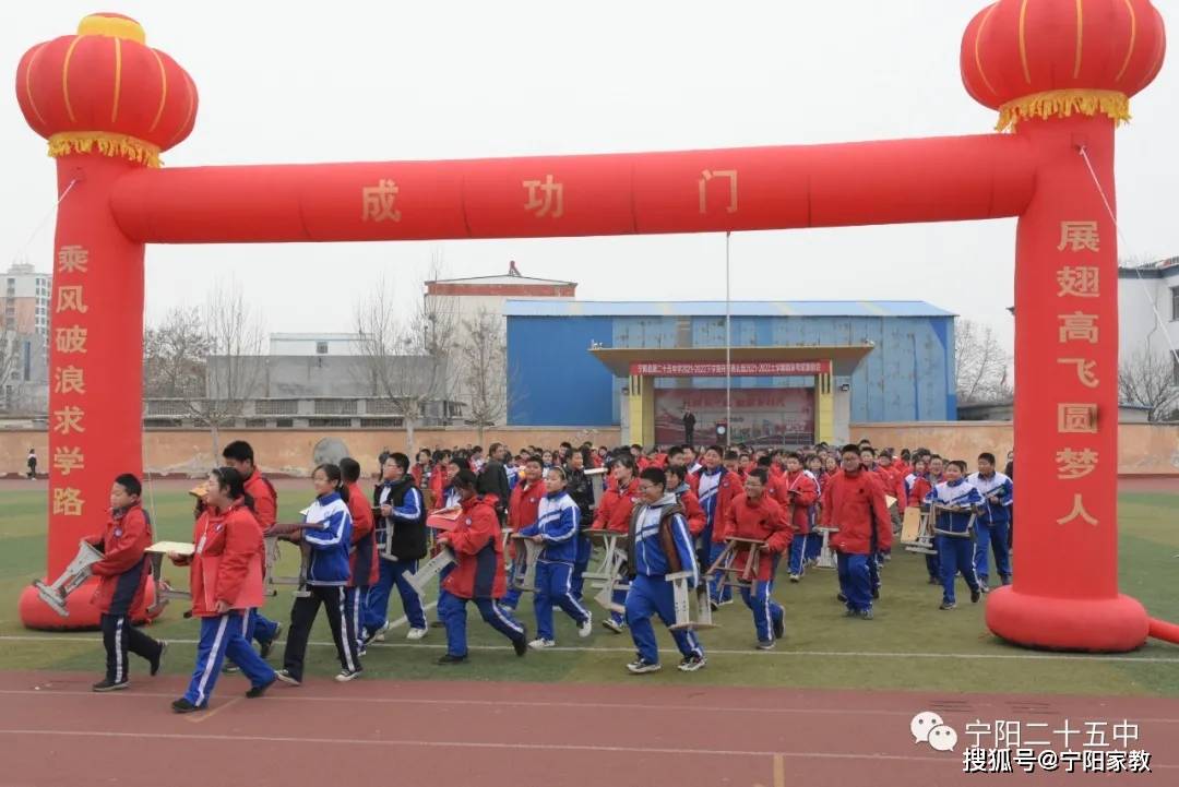 宁阳二十五中学举行20212022学年度下学期开学典礼暨年度上学期期末