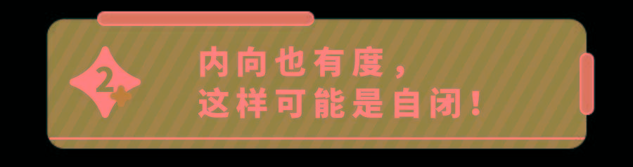 因为内向,被爸爸扔火车站练胆！内向的孩子还要被误解多久？