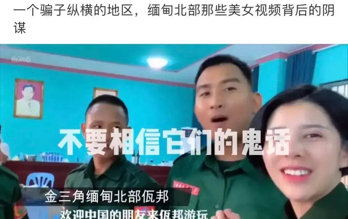 原创李赛高和佳润是否参与了诈骗佤邦到底是一个什么样的地方呢