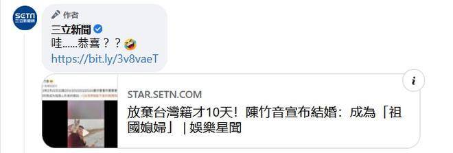 2月23日下午,陈竹音在其个人微博和脸书同步宣告喜讯称,在2022年2月22