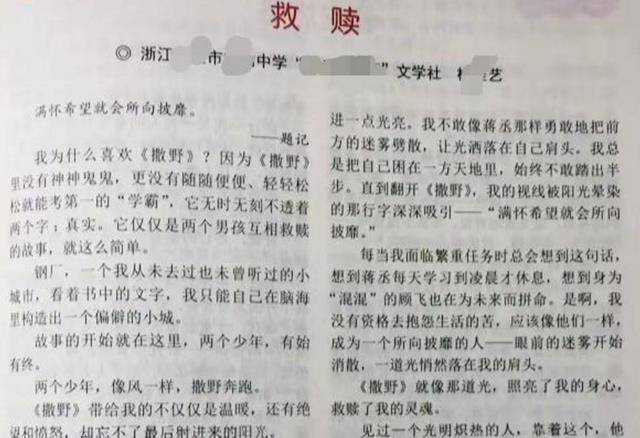 现实类项小说,也不是什么名家大作,它属于非常小众的书圈,是原耽小说