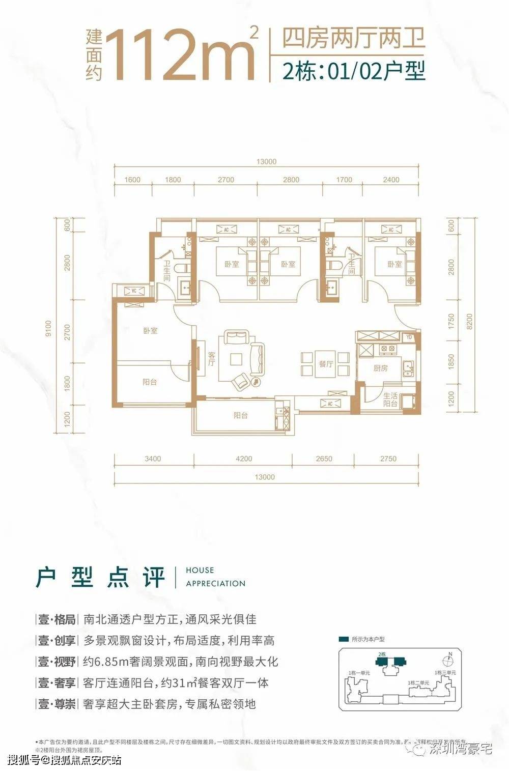 建筑面积约118㎡户型71深圳龙华【恒壹四季华府】71售楼处电话