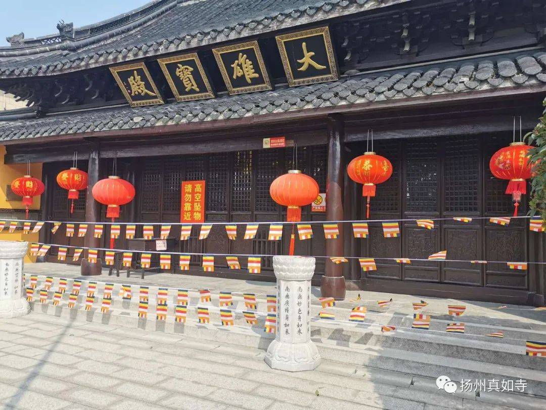 【寺庙简史】真如寺,初名地藏庵,又名真武庙,始为道场,初建于唐,后