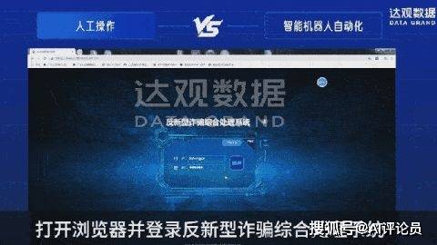 达观rpa助力公安反诈中心数字化转型,提升办案效率_数据_机器人_工作