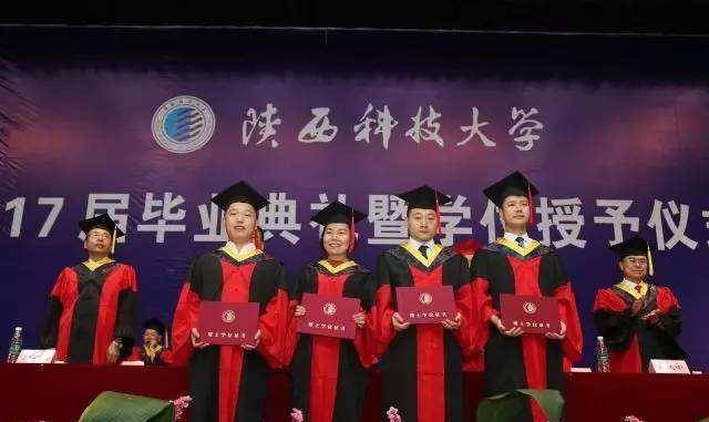 陕西科技大学毕业证样本展示图 来自搜狐网