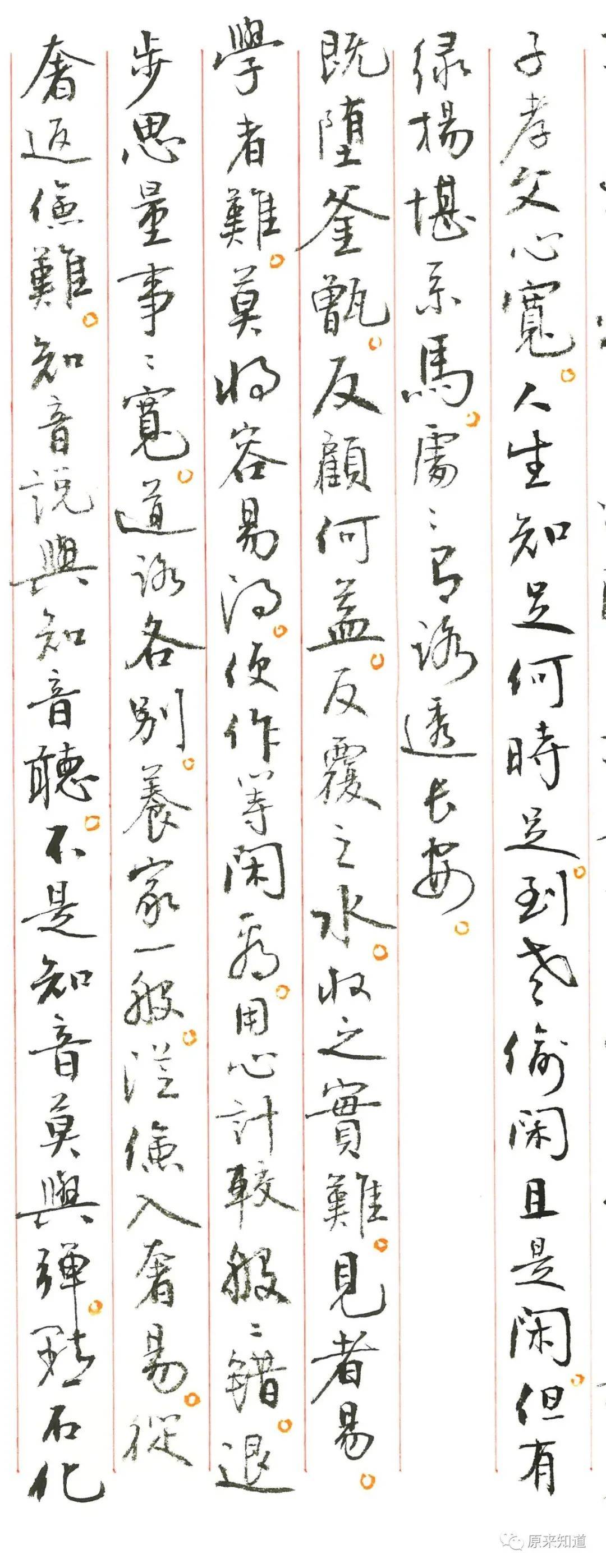 人有一种天生的,难以遏制的欲望,那就是在理解之前就评判_不学_知音