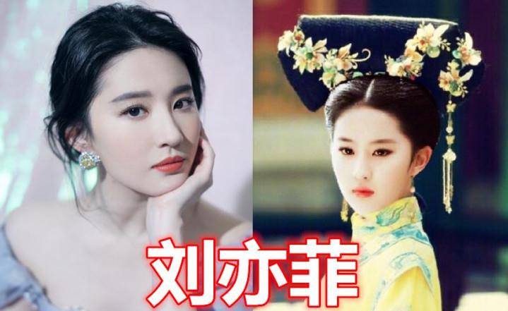 原创长相限制戏路的明星刘亦菲演不了丫鬟任嘉伦厉害了