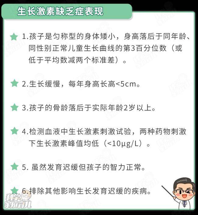 天使科普:孩子不长个,能打生长激素吗?_家长_什么_家庭