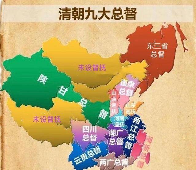 清朝长期定制设置有八大总督:直隶,两江,两广,湖广,闽浙,四川,陕甘