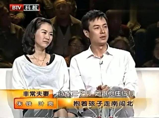 演员朱铁戏红人不红一心一意爱了妻子12年