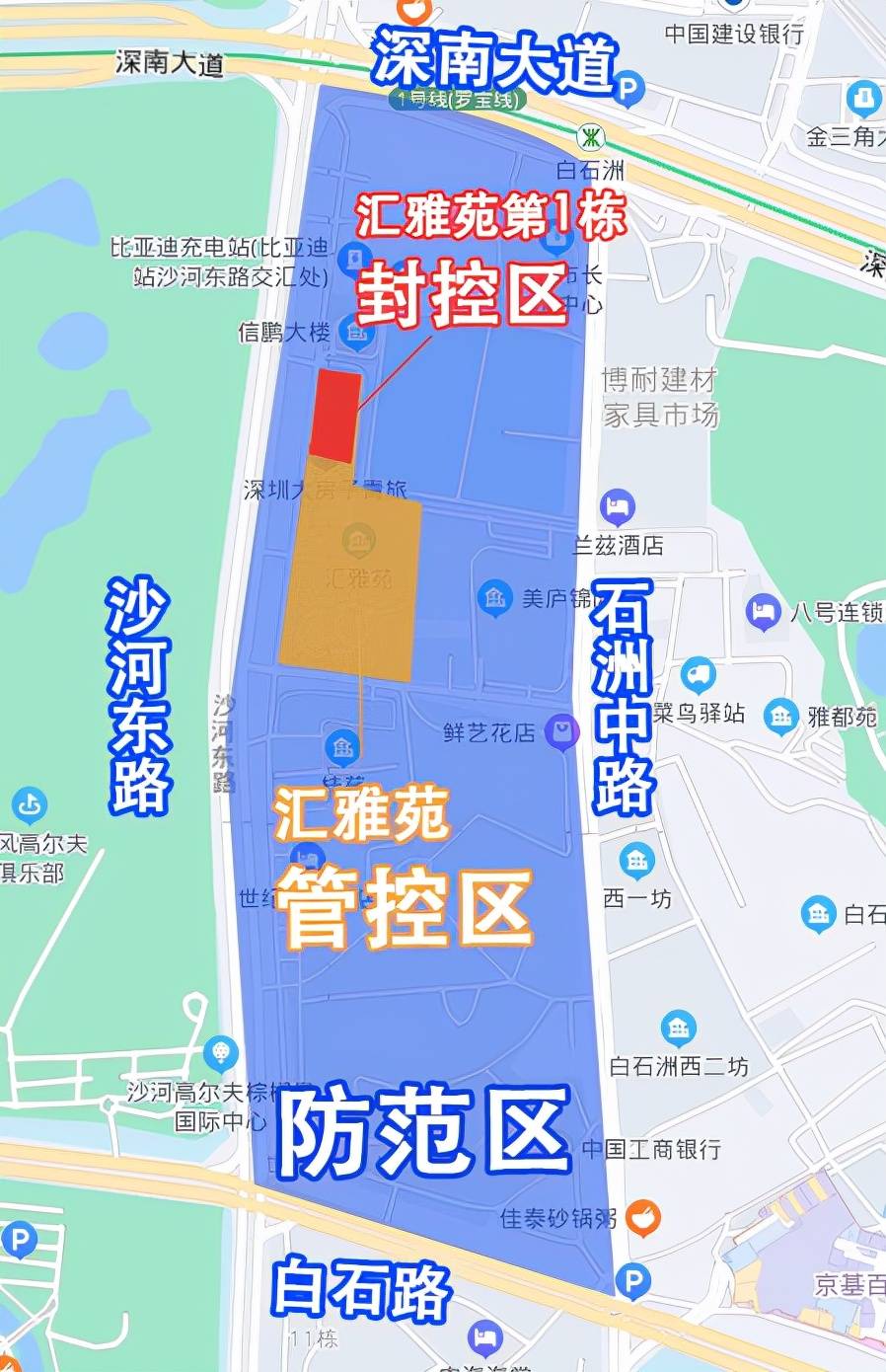 3月4日封管区有增减深圳最新封控管控区地图持续更新