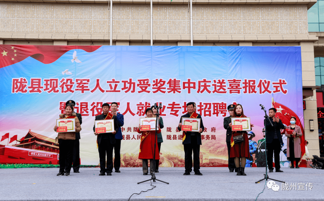 宝鸡陇县现役军人立功重奖退役军人就业有岗