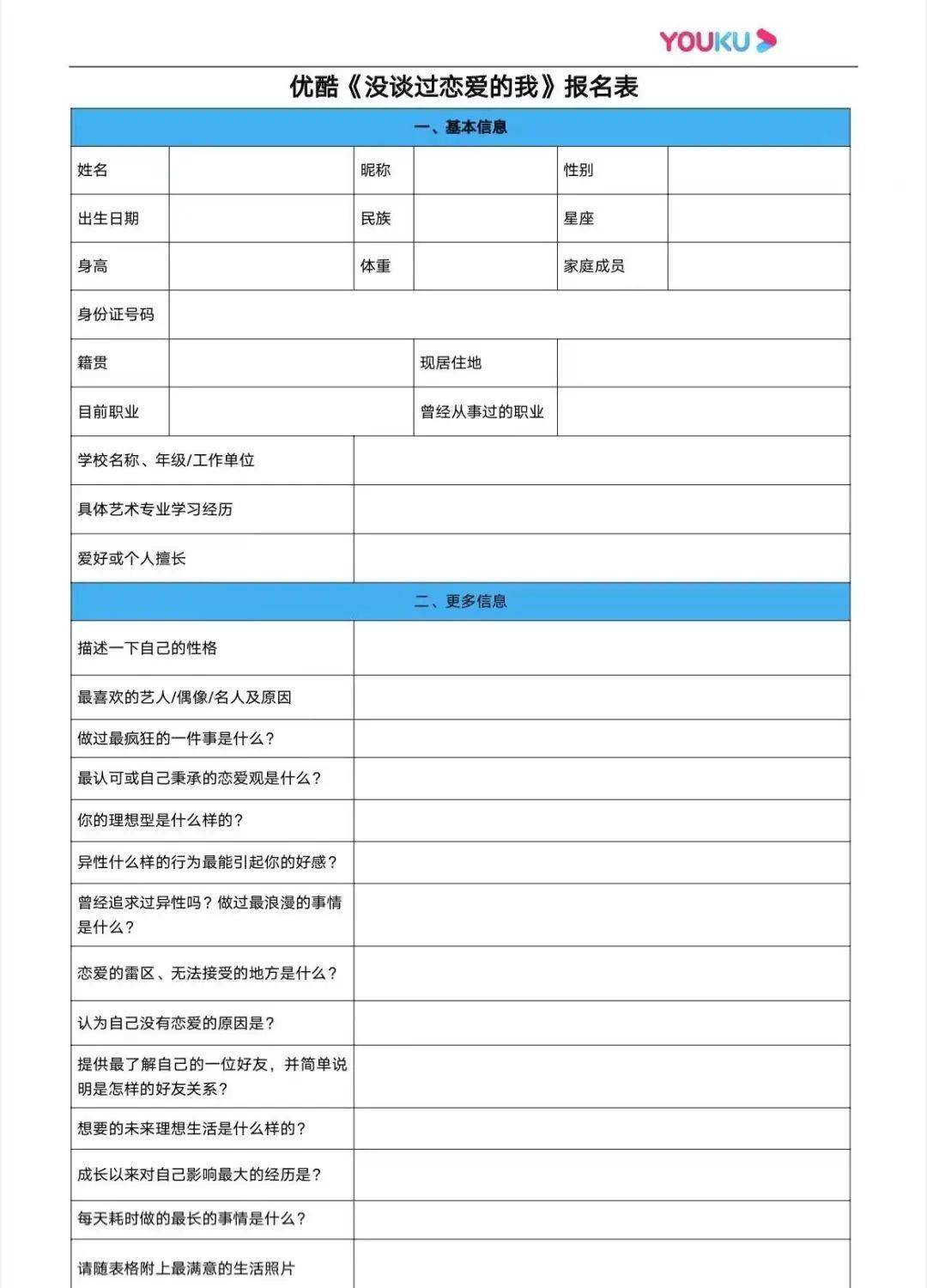 这让刘栋(优酷t plus工作室负责人《没谈过恋爱的我》总制片人)感到