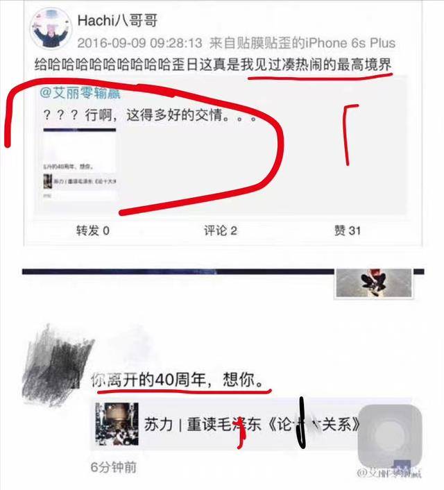 华晨宇新女友王悦伊被扒曾发表不当言论,这才刚有点就