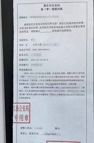 的办案民警,余姓民警说,现在时间紧急且没有新进展,他正在拟定协查函