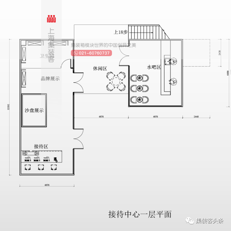 平面规划图万达广场接待中心位于武汉夷陵,为万达广场设计的集装箱