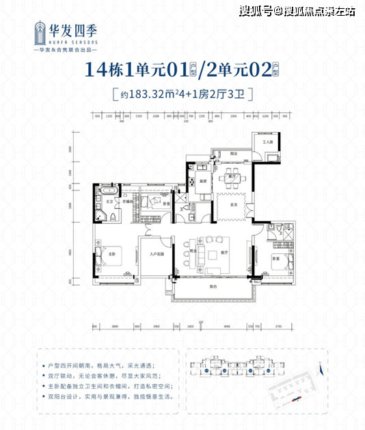 江门华发四季最新房价走势户型图卖点楼盘详情官网