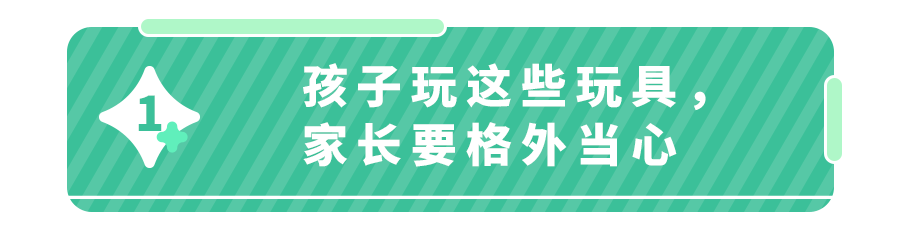 8种＂毒玩具＂曝光！甲醛、增塑剂严重超标！你家也有,快扔！